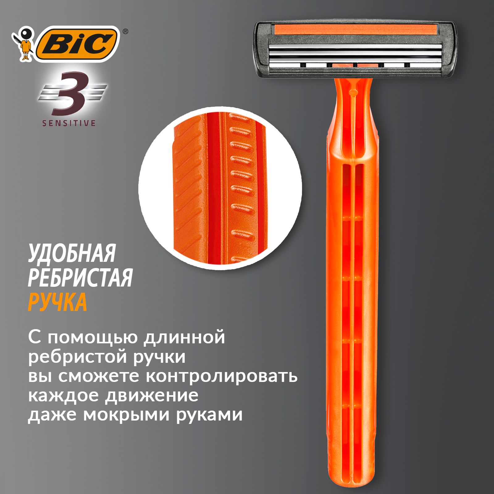 Bic Станки Для Бритья Купить
