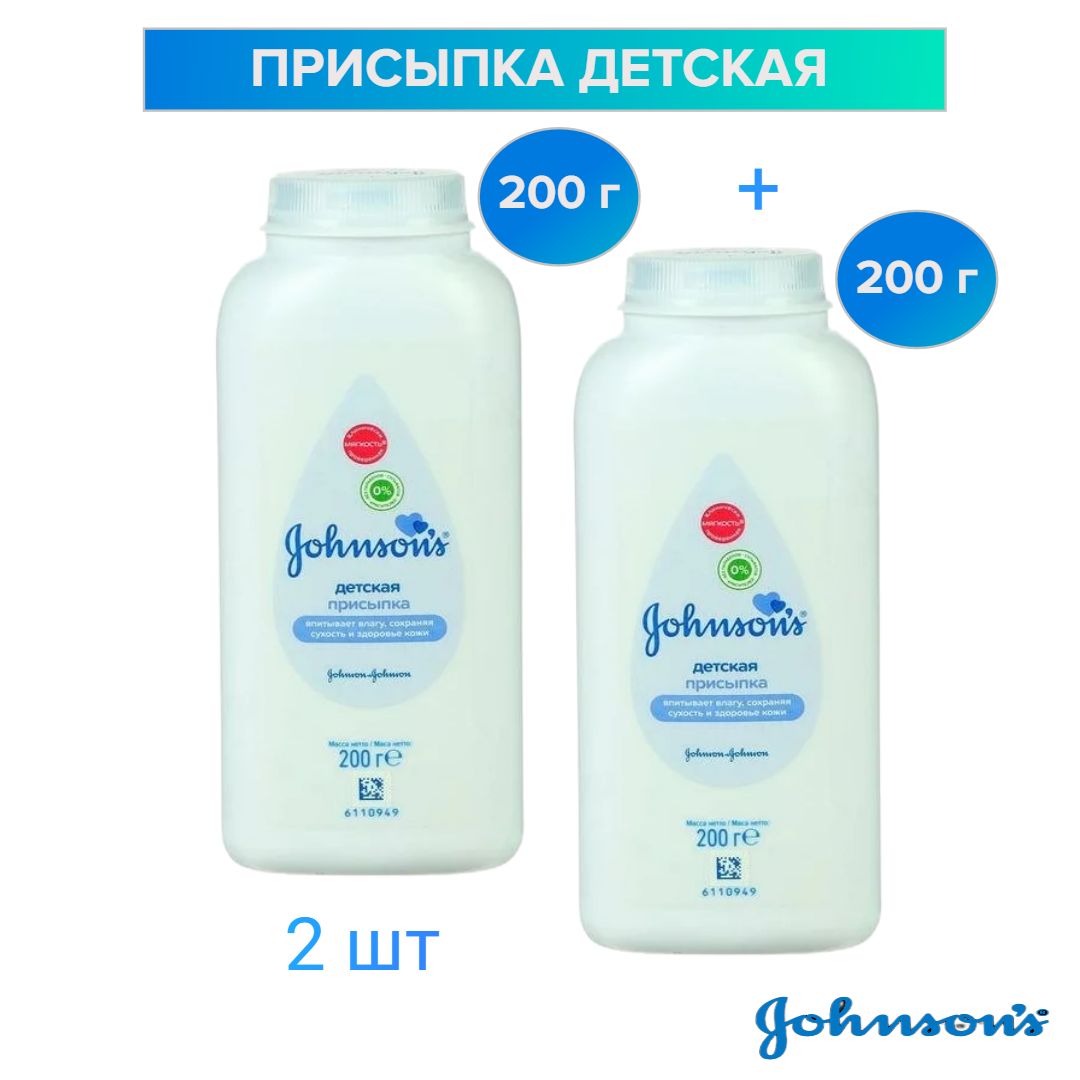 Присыпки и кремы под подгузник Johnson's Baby (Джонсонс Бэби) – купить ...