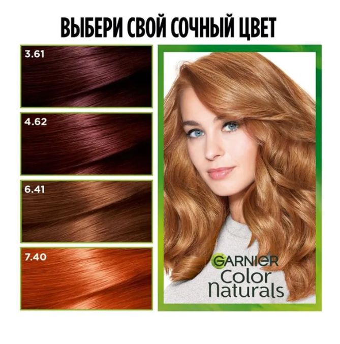 Краска для волос color naturals оттенок 6 41 страстный янтарь garnier