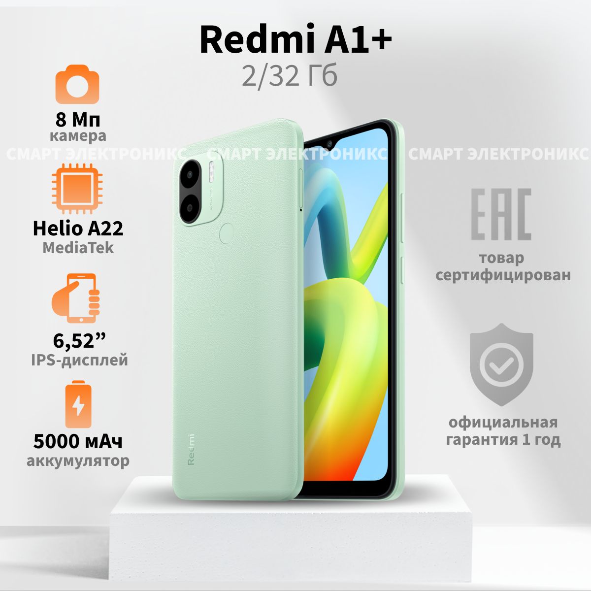 Xiaomi Смартфон Redmi A1 2gb 32gb Купить