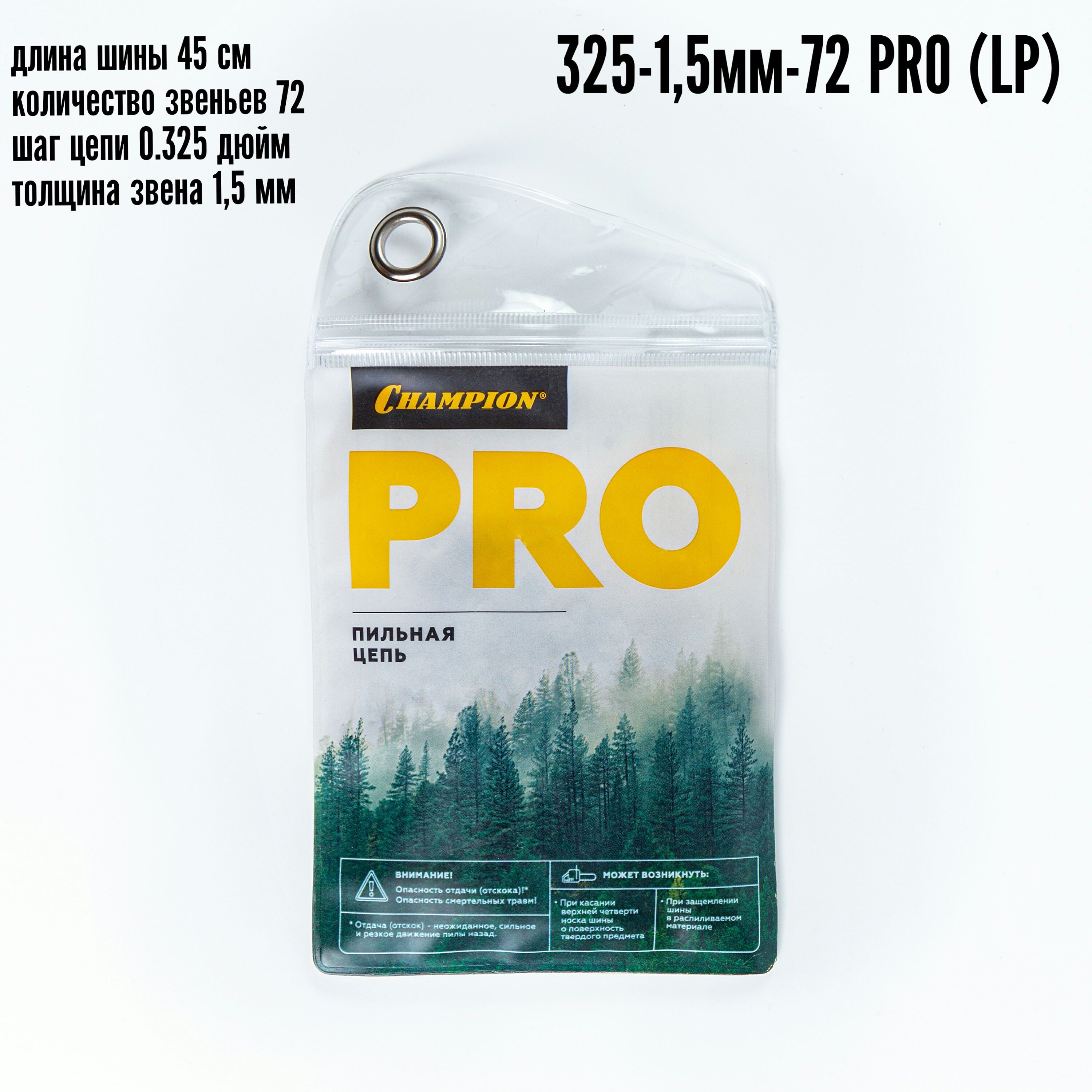 Цепи для урала. Цепь 0. Цепь champion 3/8-1,3-57зв. 5 50 звеньев 21lp (sl). 325", 1.