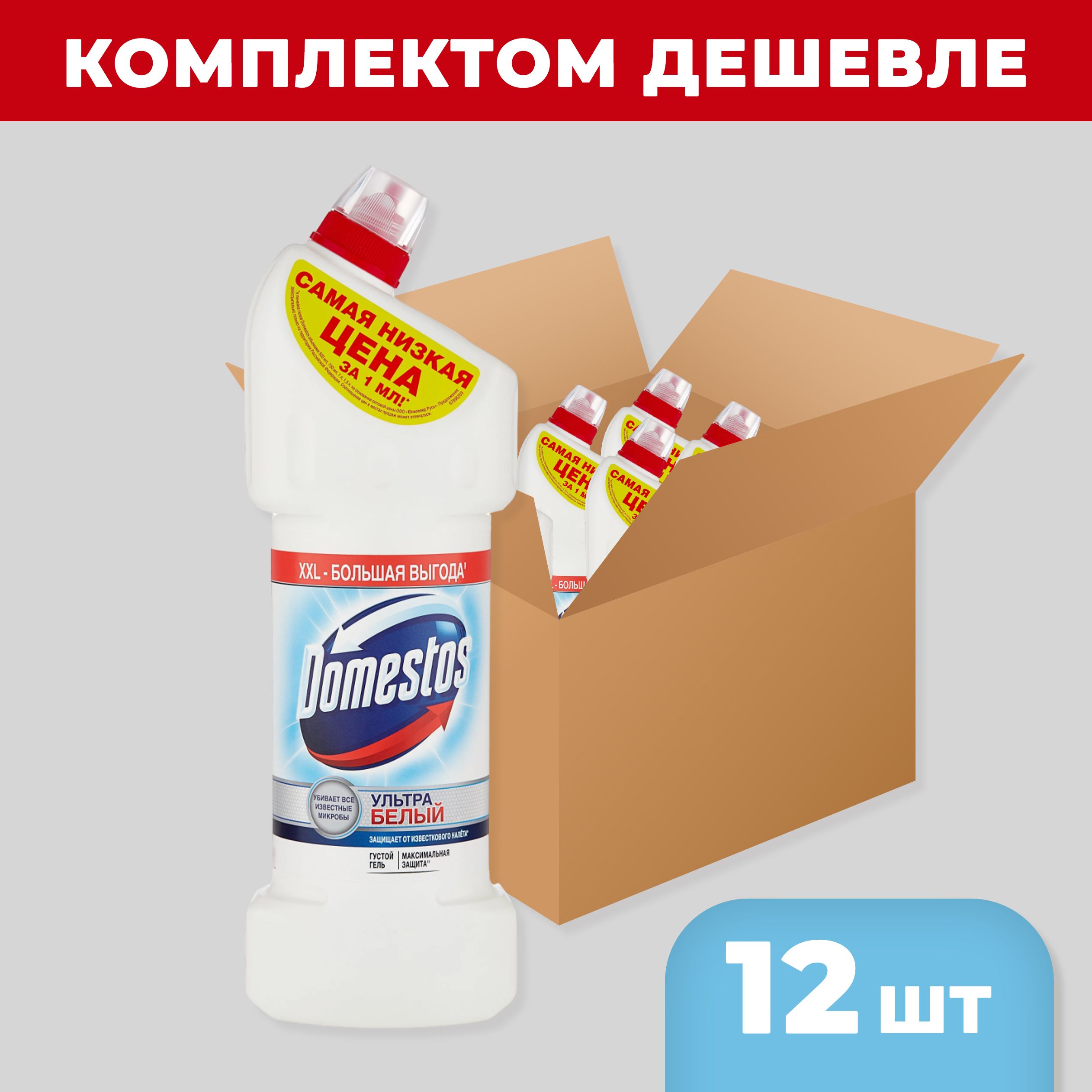 Чистящее средство для унитаза DOMESTOS 750мл Ультра белый (короб 12шт)