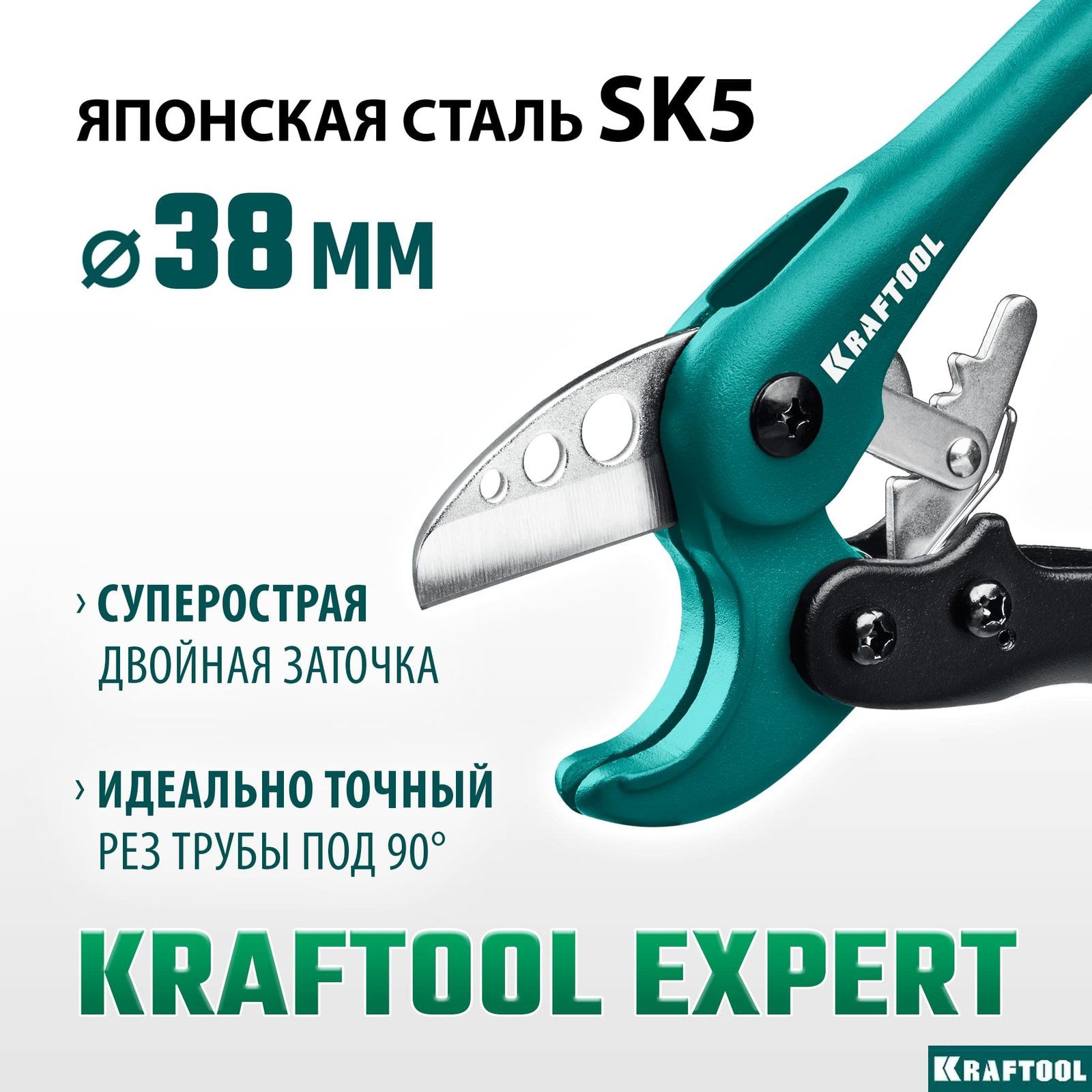 Как открыть ножницы для пластиковых труб kraftool