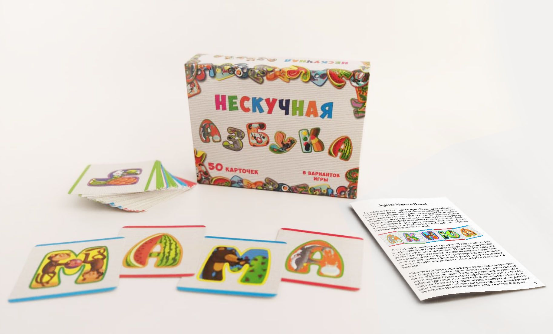 Нескучные игры. Настольная игра Нескучные игры Нескучная Азбука. Игра 