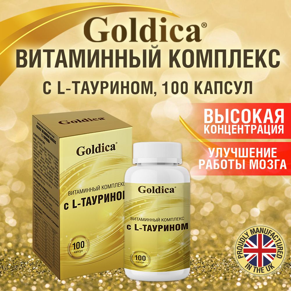 Комплекс витаминов для иммунитета отзывы. Goldica витамины. Goldica коллаген. Goldica витамины d3. Goldica.