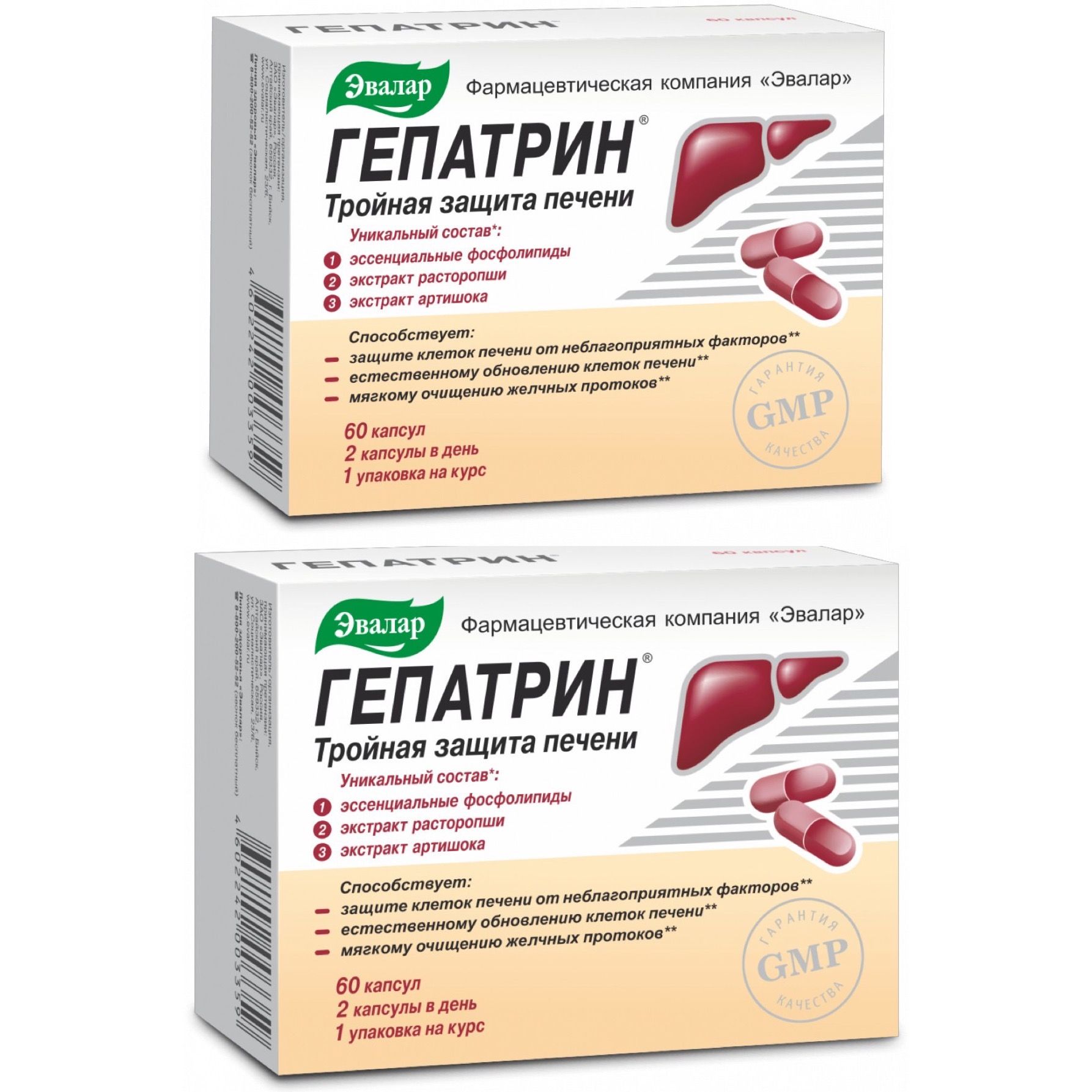 Таблетки для печени гепатрин отзывы. Гепатрин капс. №60. Гепатрин, капсулы 330 мг, 60 шт.. Гепатрин капсулы 60 кап. Гепатрин 400.