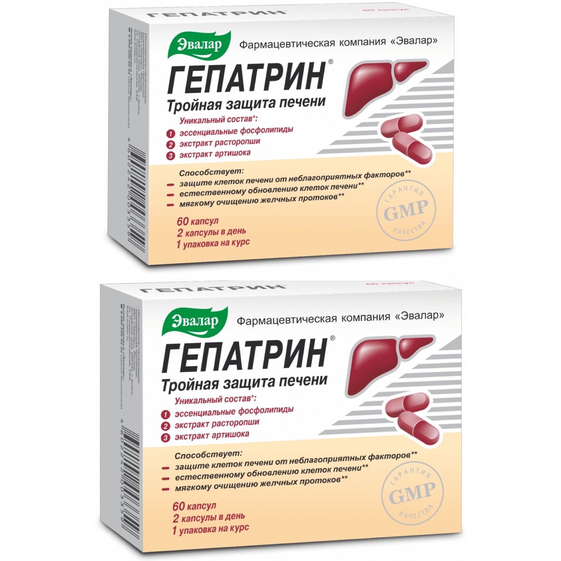 Гепатрин состав. Гепатрин капс. №60. Гепатрин, капсулы 330 мг, 60 шт.. Гепатрин капсулы 60 кап. Гепатрин 400.