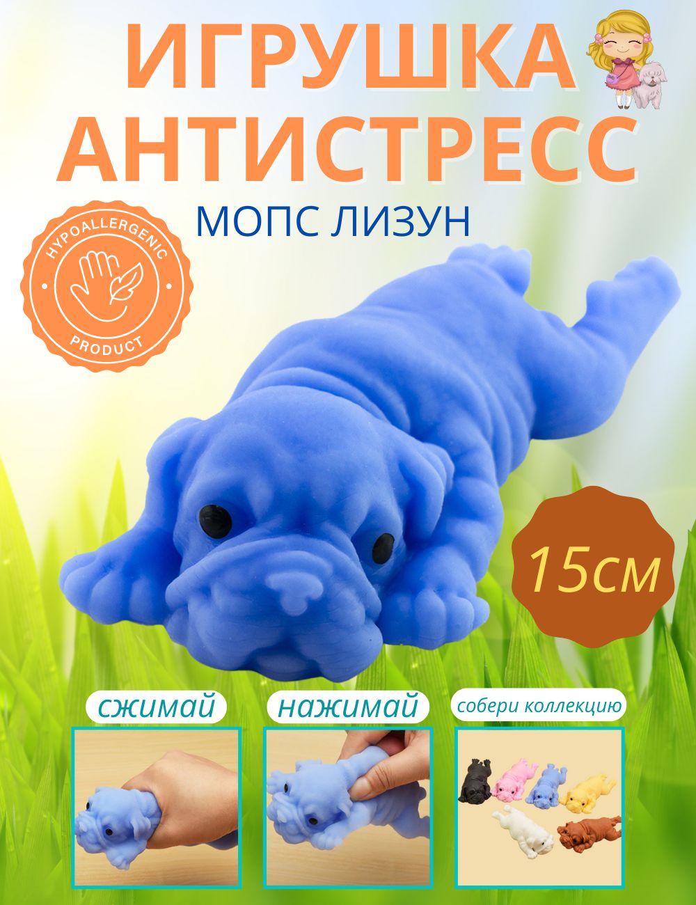 мини мопс игрушка фото 73