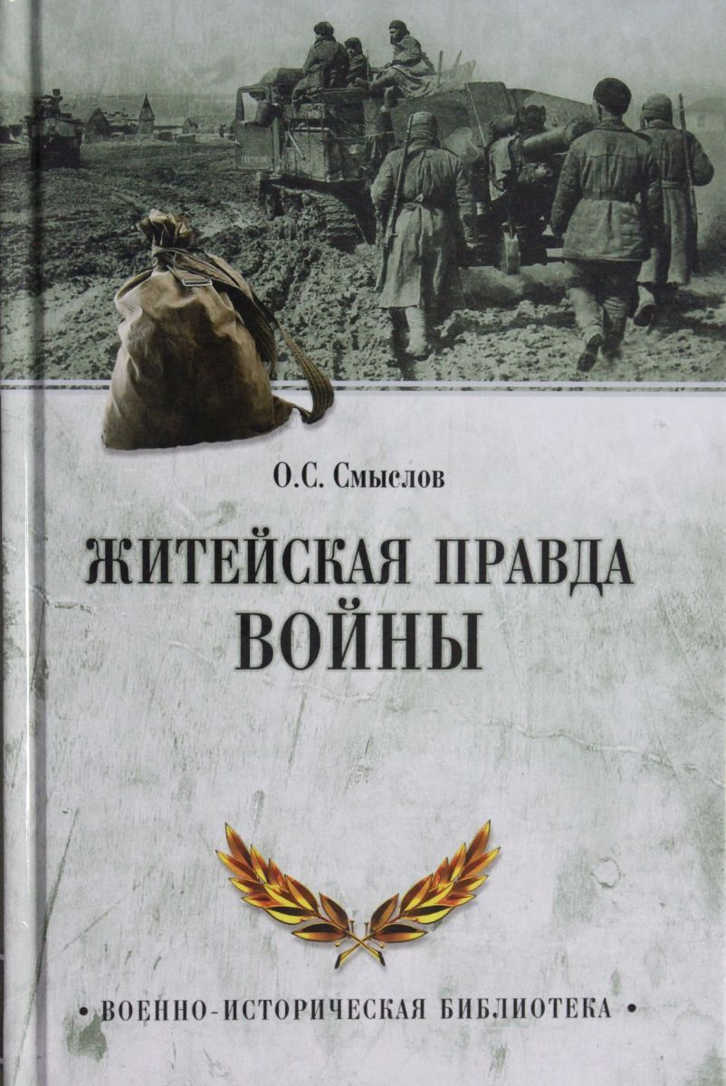 Книги о войне