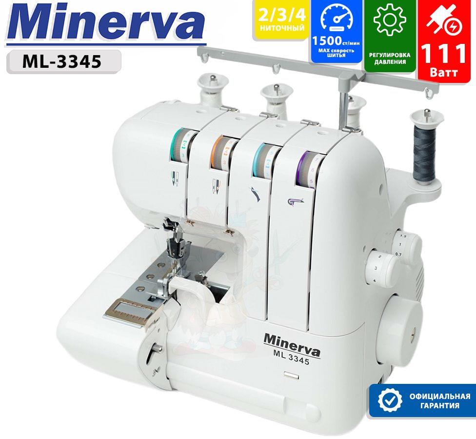 Оверлок Minerva ML 3345 - купить по выгодной цене в интернет-магазине OZON  (775530192)