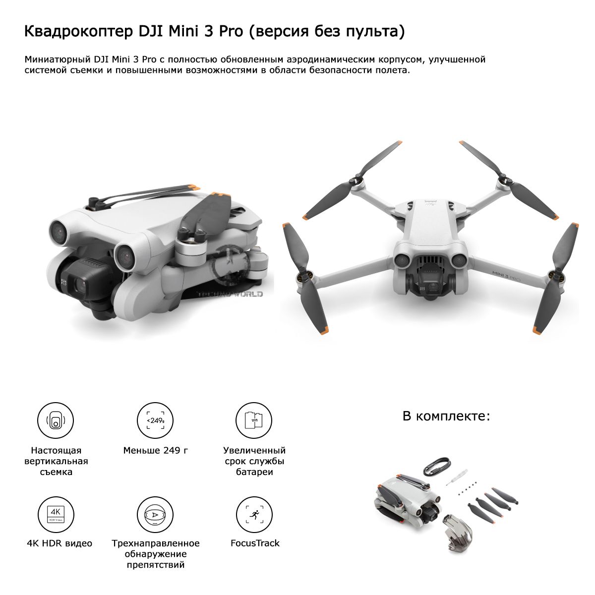 Dji mini 2 карта памяти