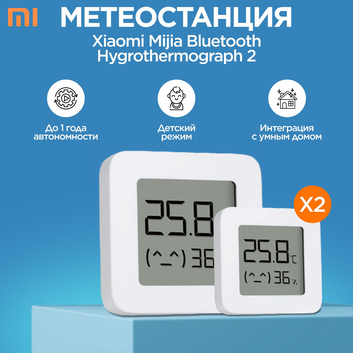 Метеостанция xiaomi mijia bluetooth hygrothermograph белая. Метеостанция Xiaomi Mijia Bluetooth Hygrothermograph 2