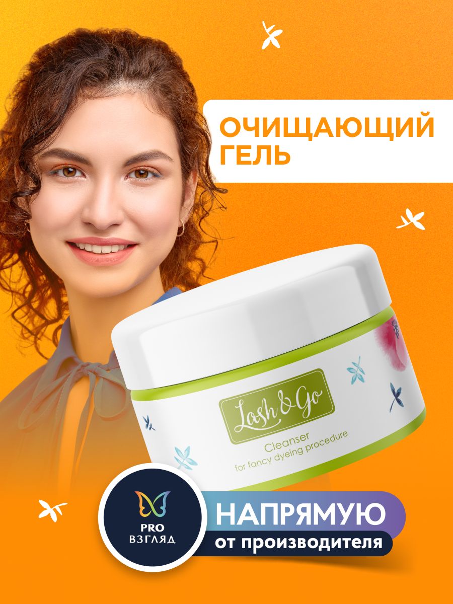 Гоу очистка. Himalaya hair Care.