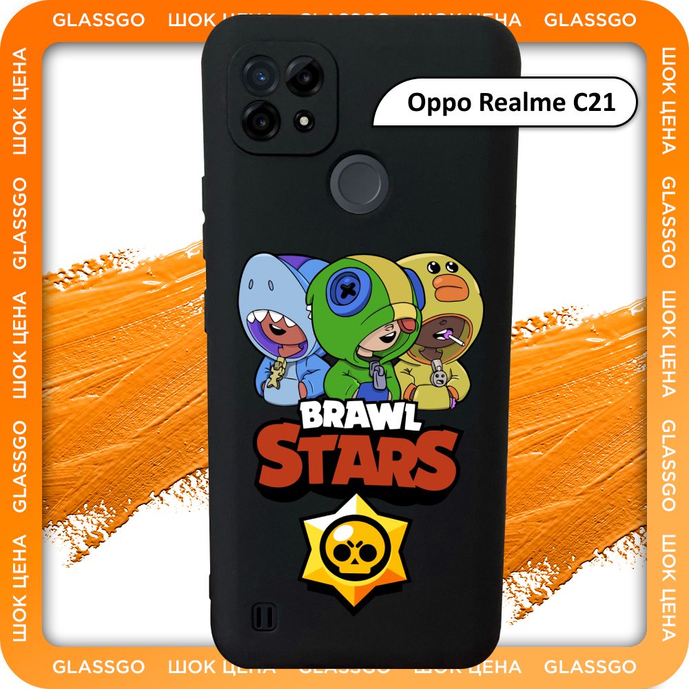 Чехол силиконовый с рисунком Brawl Stars на Oppo Realme C21 / для Оппо  Реалми С21 - купить с доставкой по выгодным ценам в интернет-магазине OZON  (782572970)