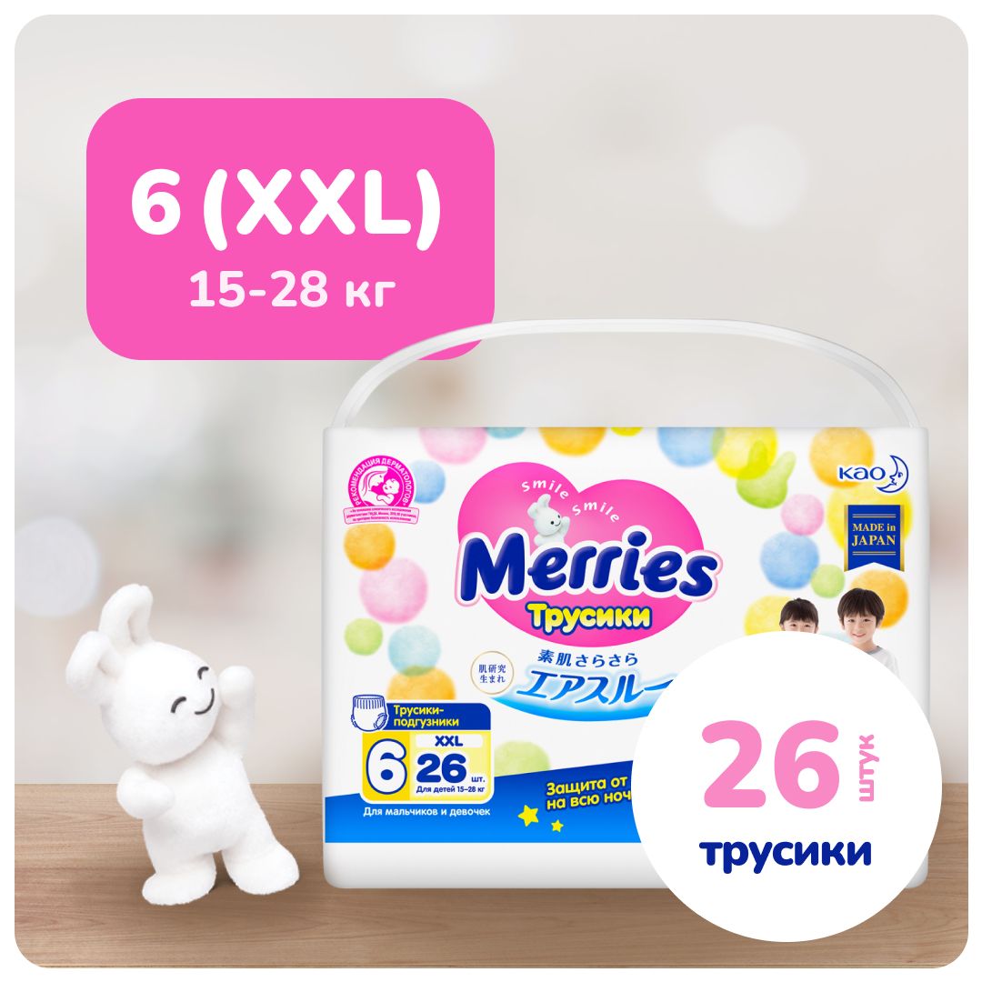 Подгузники Трусики 5 Merries – купить в интернет-магазине OZON по ...