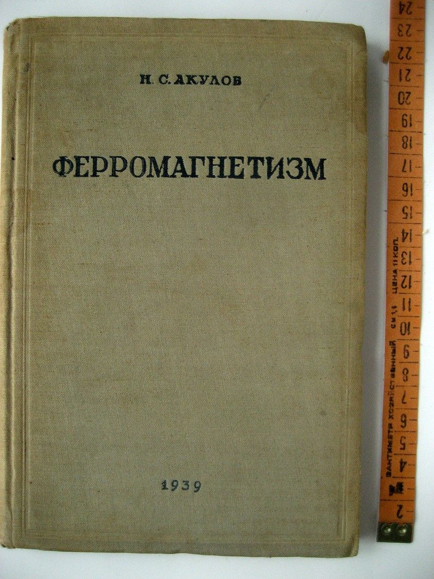 Акулов н с. Акуловым. Акулов. Акулов н с. Акулов н с.