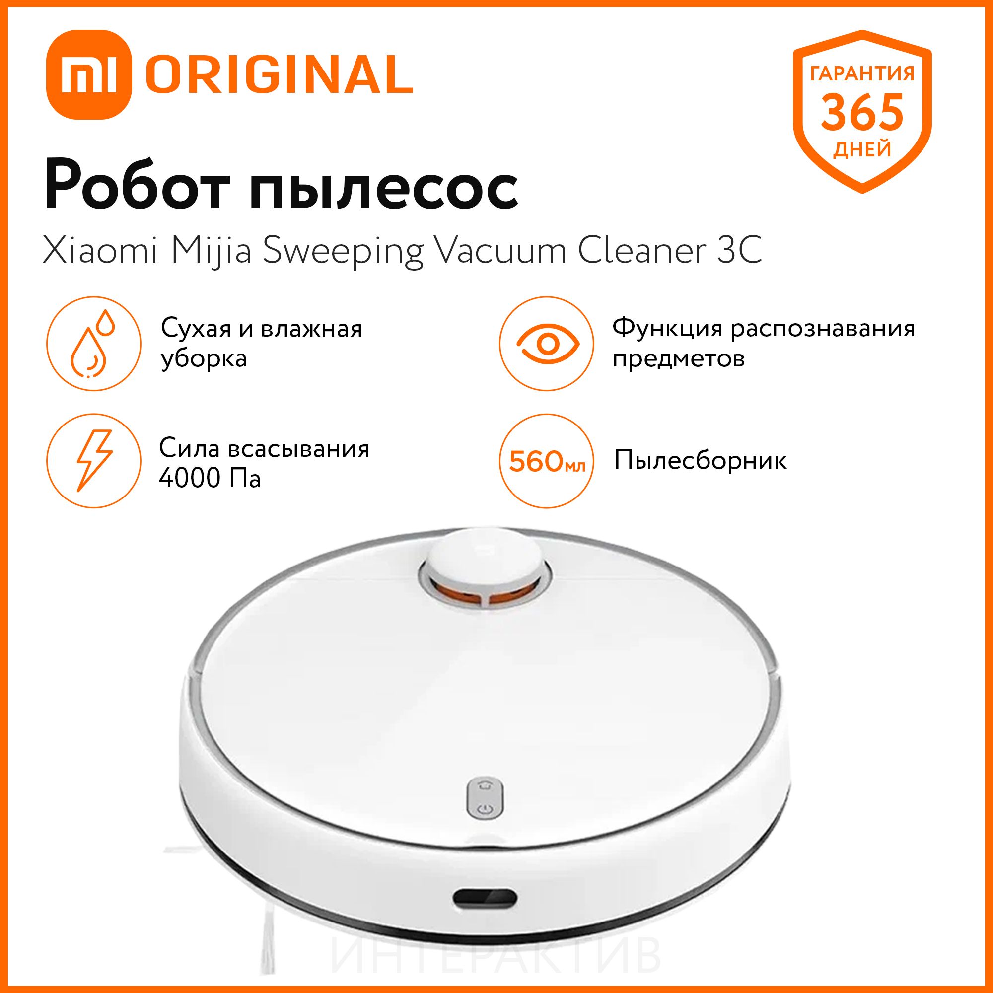 Робот пылесос xiaomi mijia 2 styj02ym. Робот-пылесос xiaomi mijia sweeping vacuum cleaner 3c cn. Mijia robot vacuum mop 3c фото страниц настроек. Робот-пылесос xiaomi vacuum cleaner 1s. Xiaomi robot 3c cn версия.