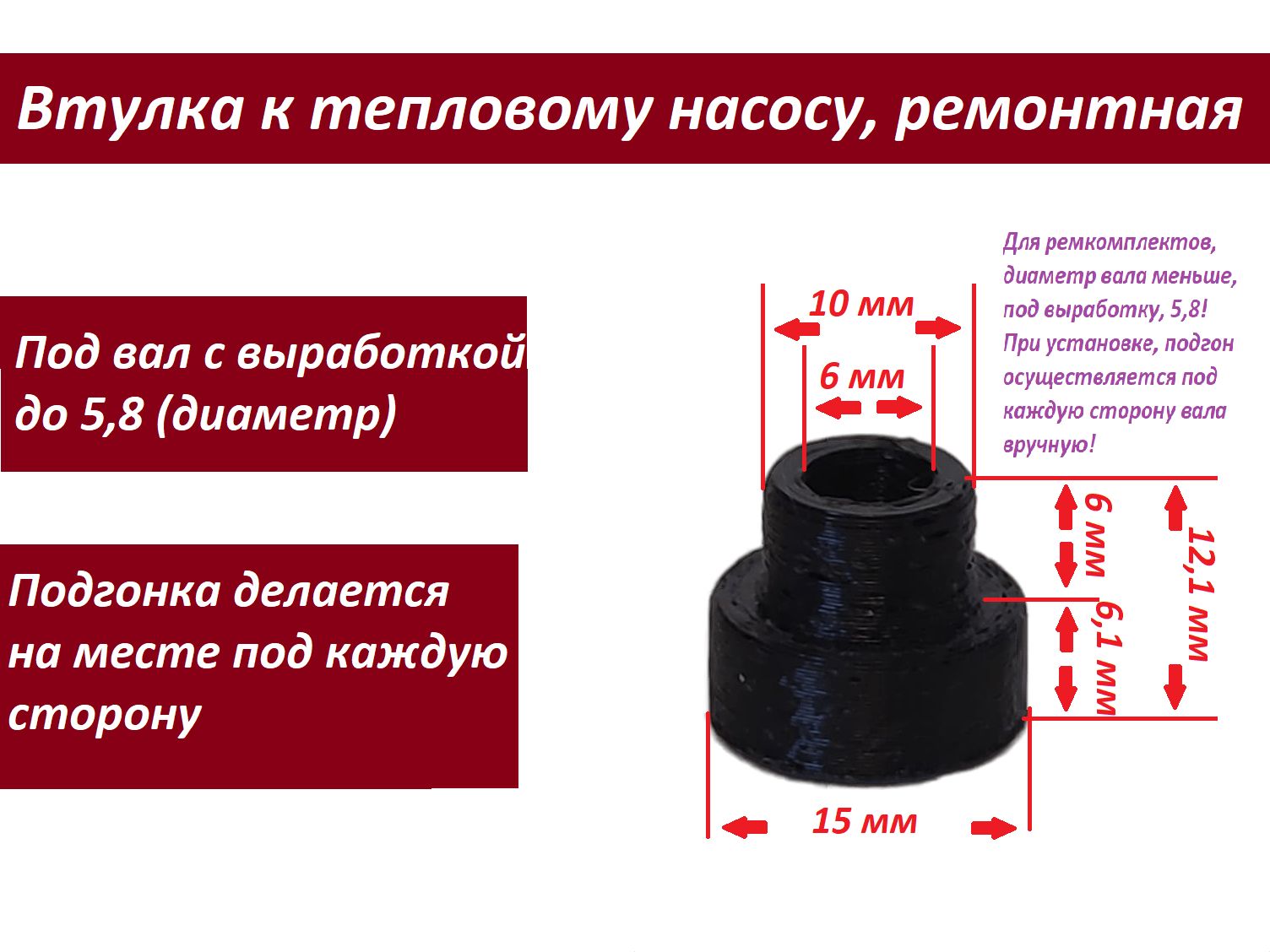 Втулка нейлоновая для насосов посудомоечных машин (15/6,1;10/6мм) - купить  с доставкой по выгодным ценам в интернет-магазине OZON (778685305)