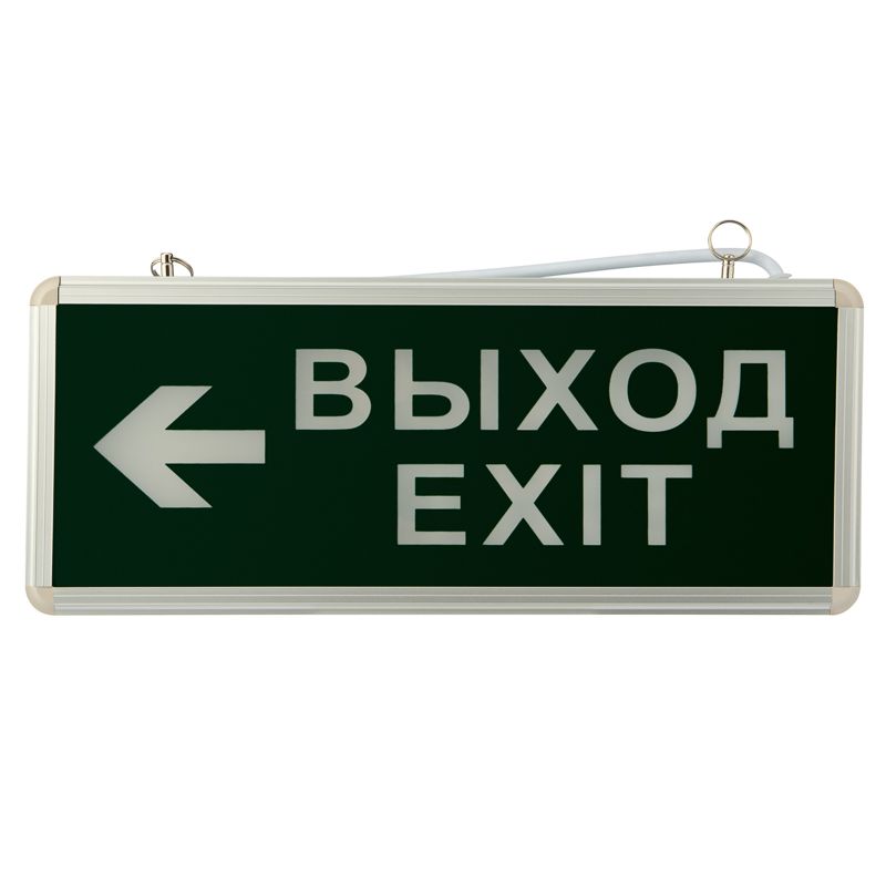 Аварийная лампа индикатор, светодиодная табличка, указатель выхода "Exit", автономный фонарь на зарядке