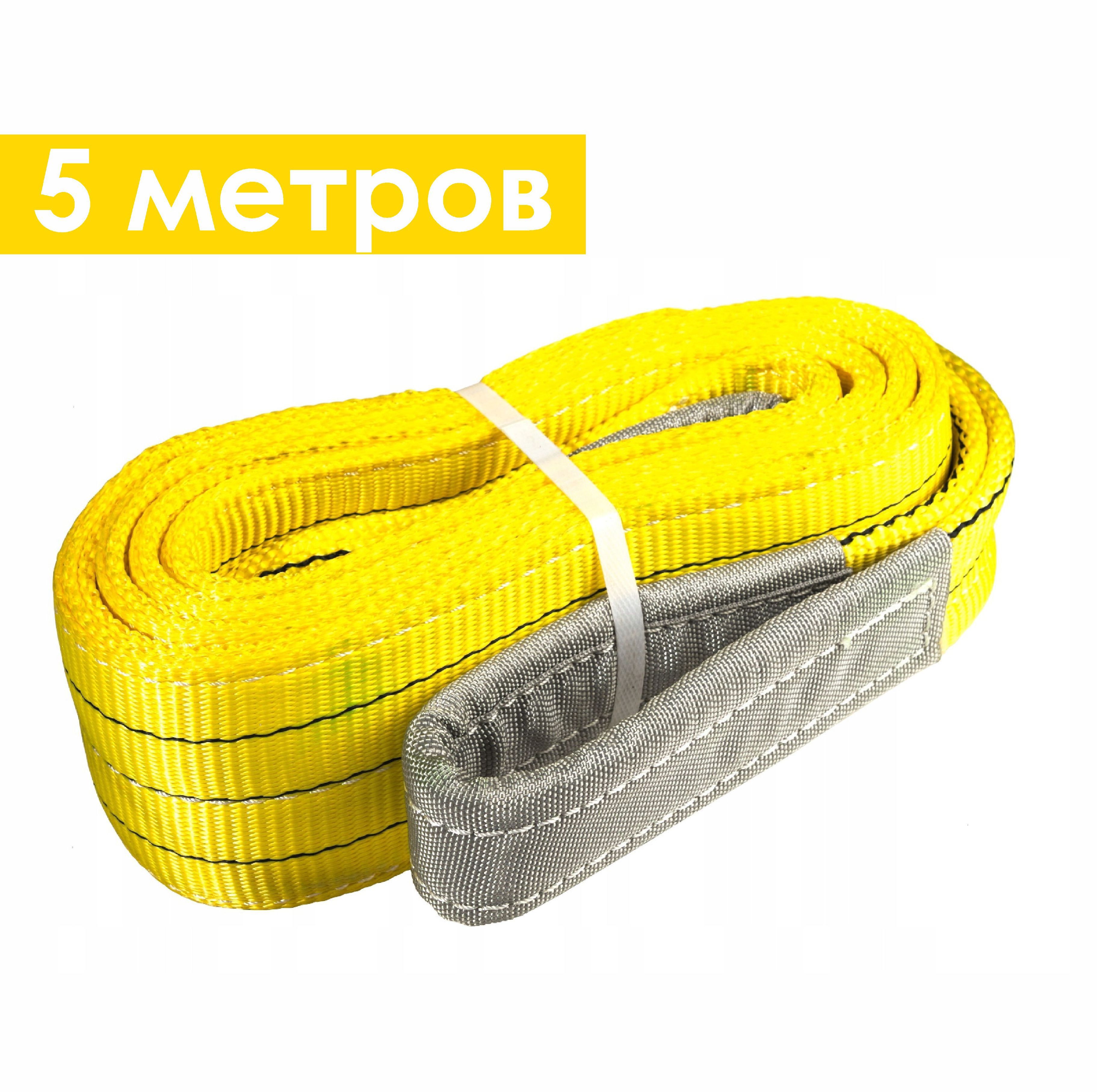 Купить Строп 20 Тонн