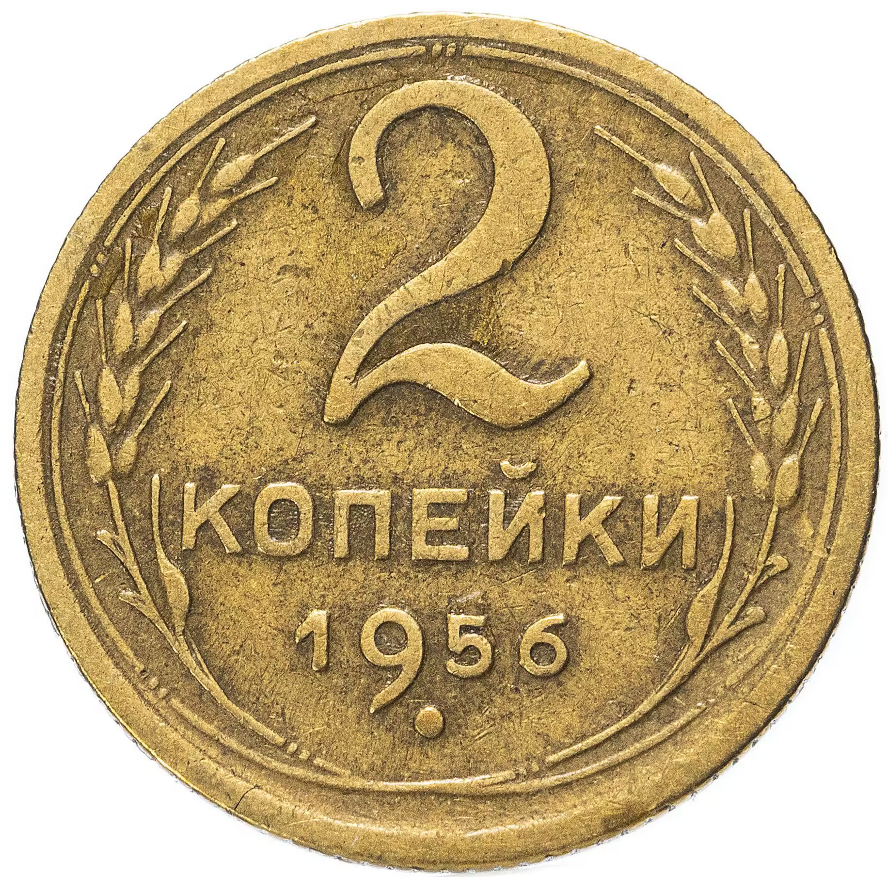 Стоимость Монеты 3 Копейки 1950 Года