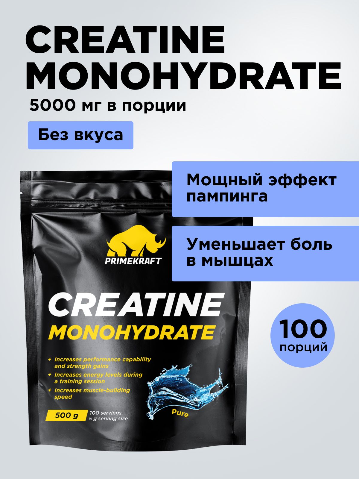 креатин prime craft отзывы