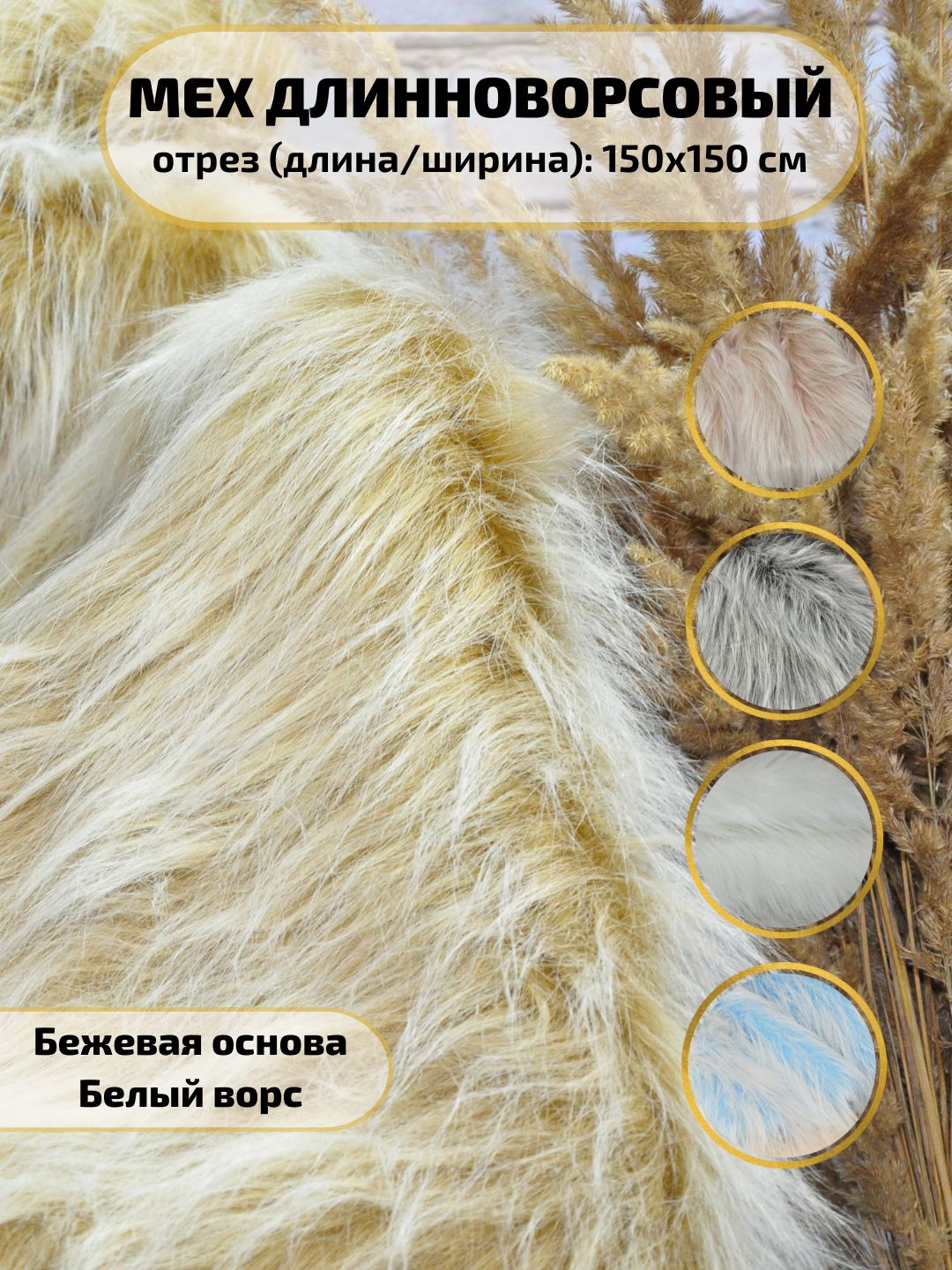 Трикотаж Длинноворсовый Для Игрушек 2 Мм Купить