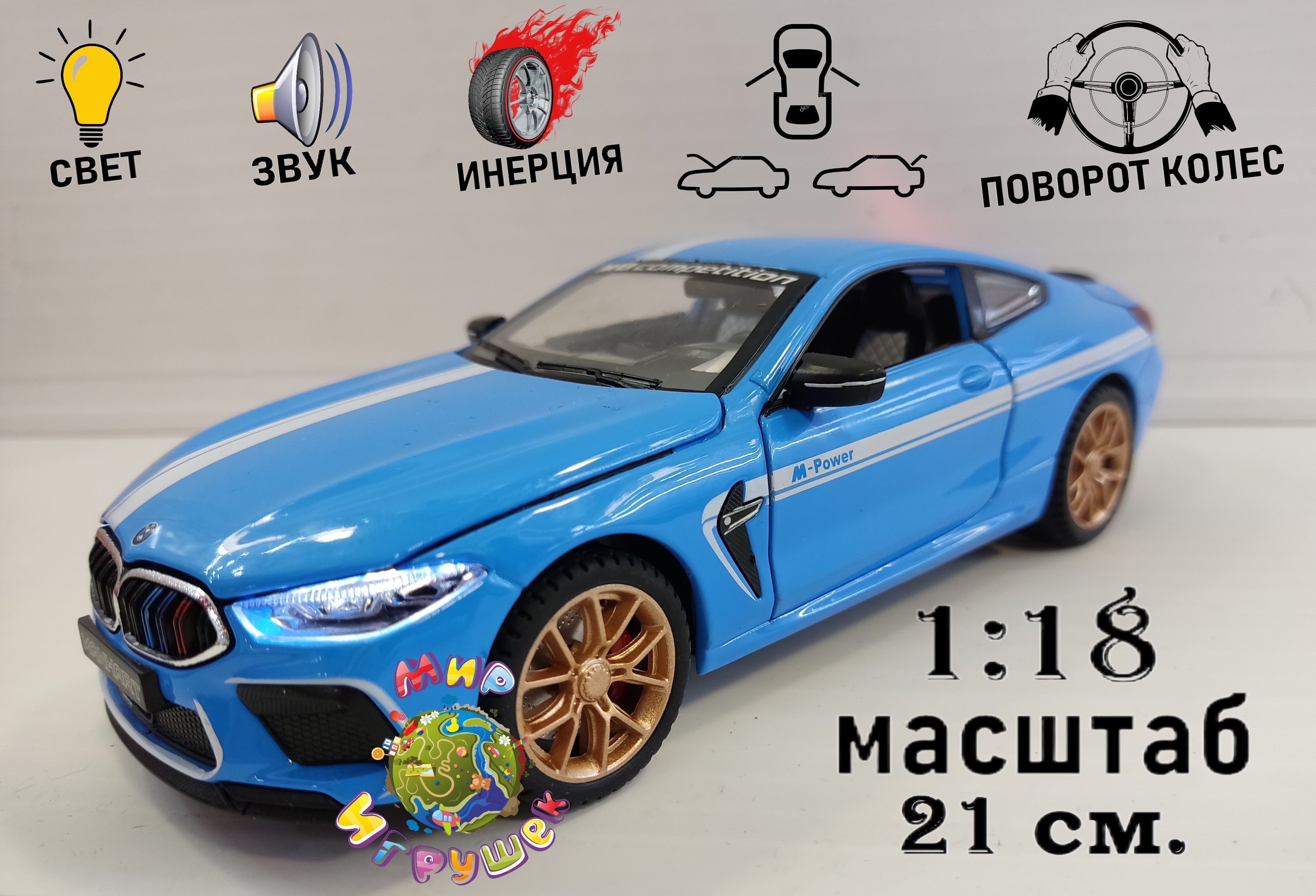 Коллекционная машинка BMW M8 M-Power, с открывающими дверьми, капотом,  багажником - купить с доставкой по выгодным ценам в интернет-магазине OZON  (797740976)