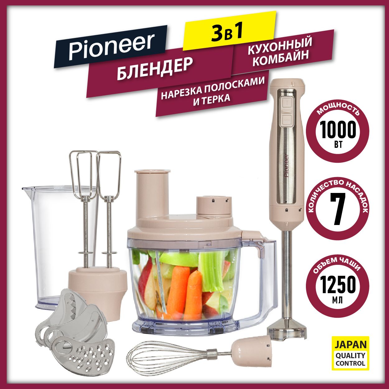 Кухонныйкомбайн-блендер-миксер3в1PioneerHB135Sivorycнасадкамидлянарезкиитерки,сS-образнымножомдлятвердыхпродуктов,1000Вт