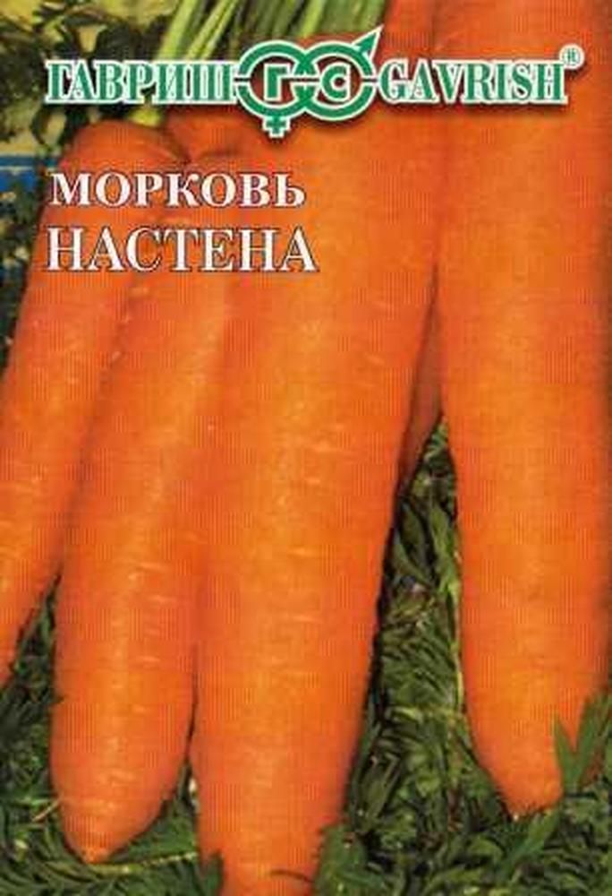 Семена Моркови Купить Цена