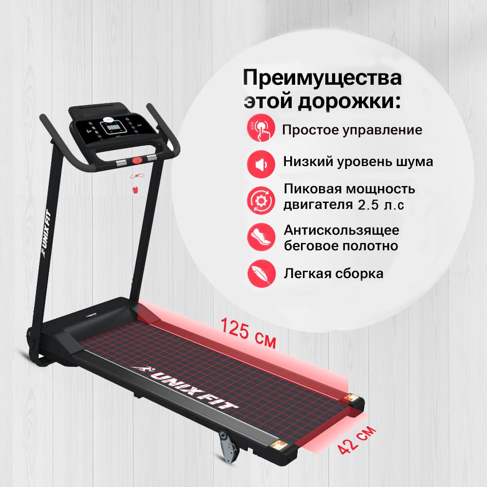 беговая дорожка т 205 характеристики