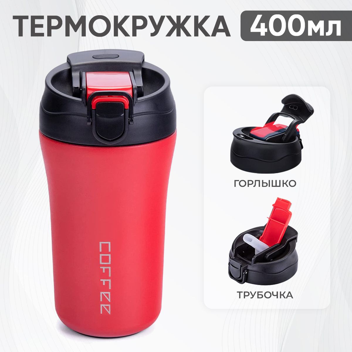 Aspi cookware Автокружка, 0.4 л