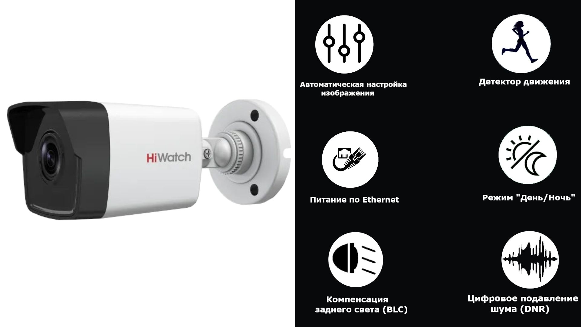 DS-i450l(c) (2.8 mm) COLORVU. DS-i403(d) (2.8 mm) 4мп.. DS-i400 (2.8mm) белый HIWATCH. HIWATCH COLORVU.