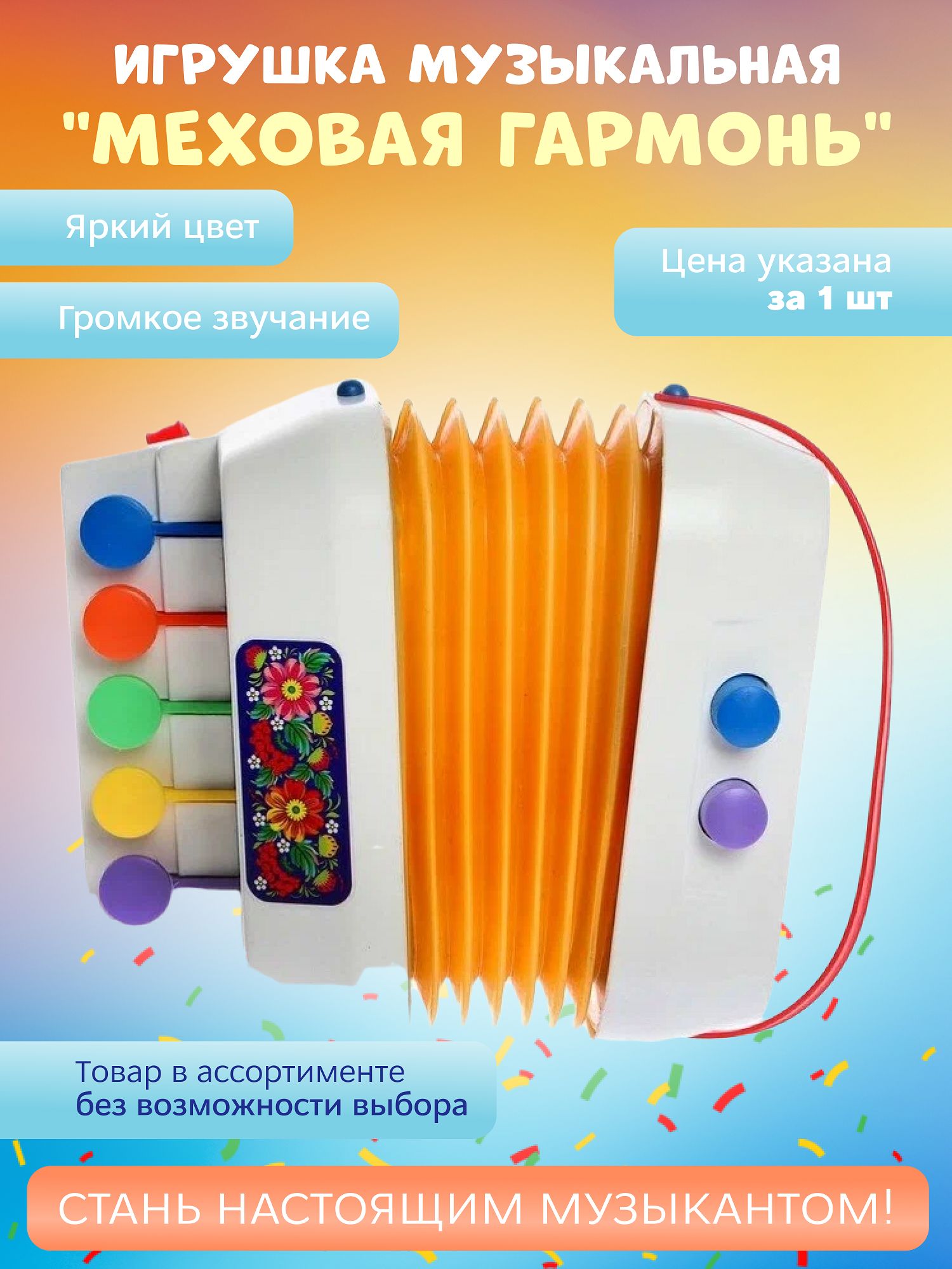 Современный музыкальный орган. Народный музыкальный инструмент гармонь. Мех музыкальный инструмент. Волынка тулум. Баян аккордеон бандонеон.