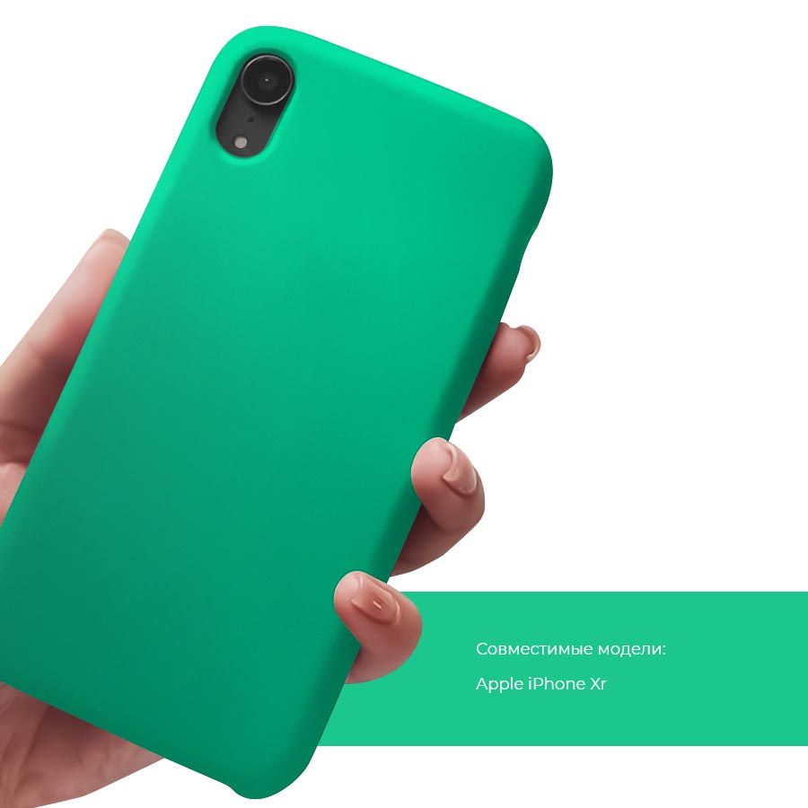 Противоударный силиконовый чехол на Айфон XR / Silicone Case iPhone XR  Мятный / Тиффани / Бирюзовый - купить с доставкой по выгодным ценам в  интернет-магазине OZON (306342163)