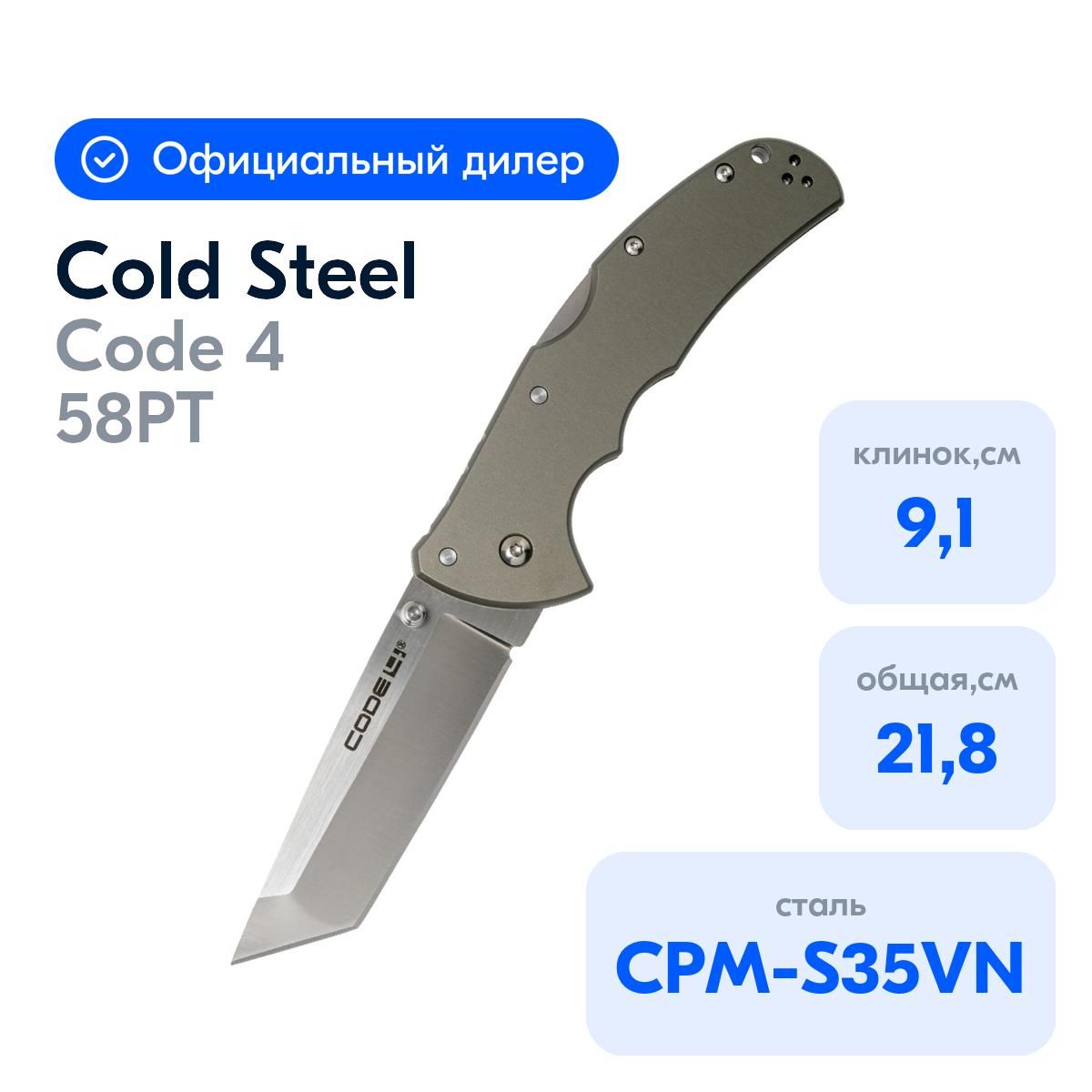 НожColdSteelмодель58PTCode-4TantoPointPlain