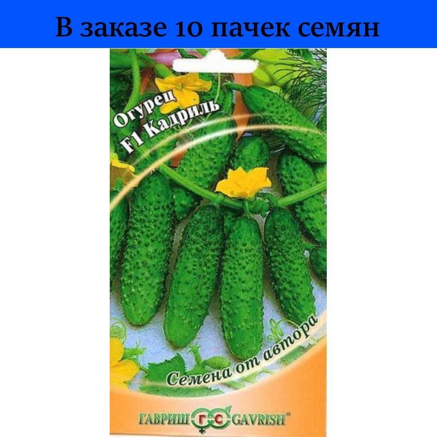 Огурец Виктория Семена Купить В Смоленске