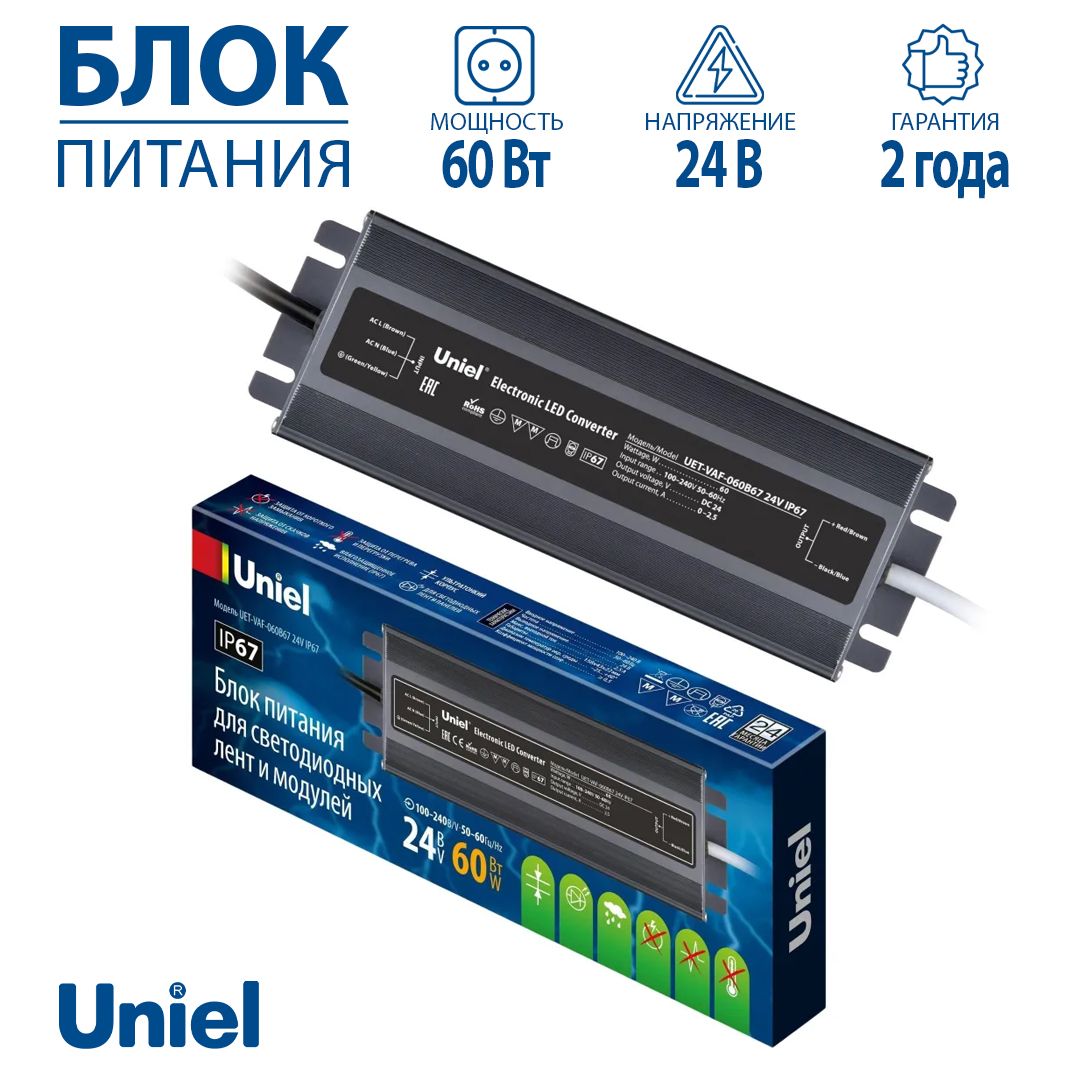 Блок питания для светодиодной ленты 24В 60 Вт IP67 TM Uniel