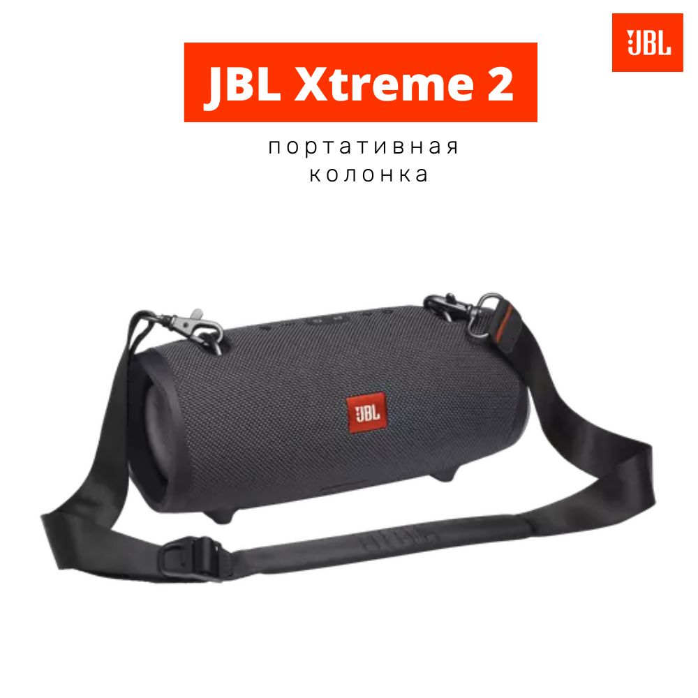 Колонка Блютуз Jbl Xtreme 2 Купить