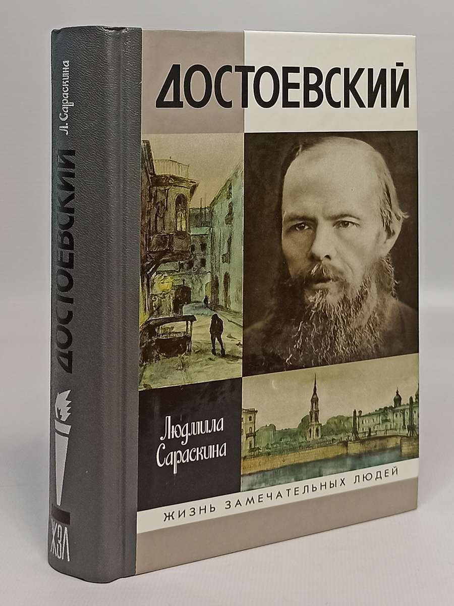 Достоевский в Москве. Достоевский молодой. Лекторий Достоевский. Петербург Достоевского.