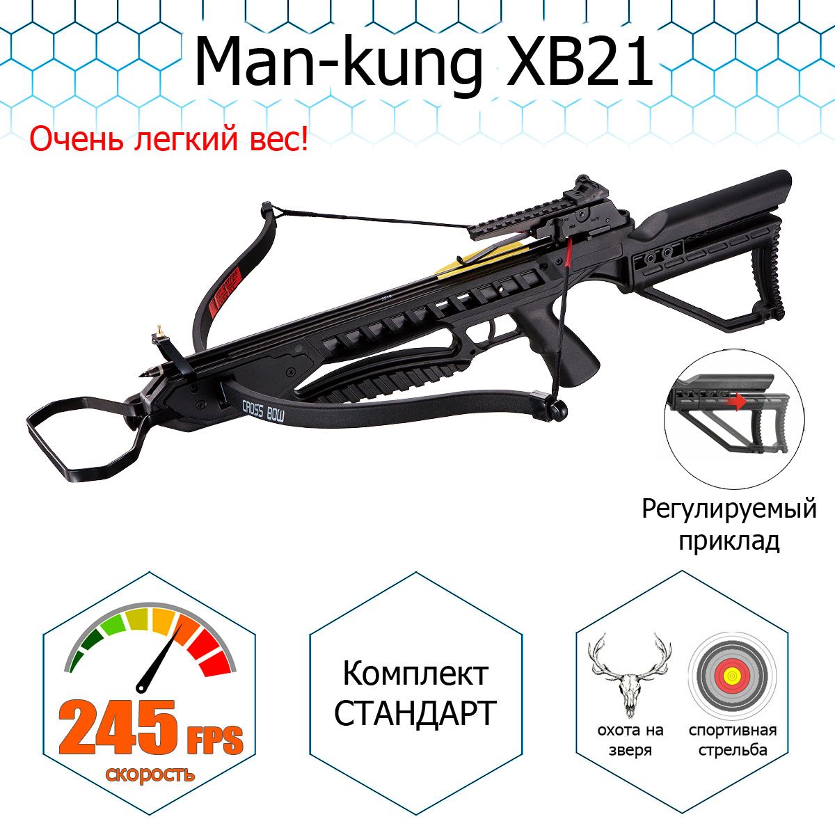 Арбалет рекурсивный Man Kung - MK XB21 черный (2 стрелы, воск, стрингер)