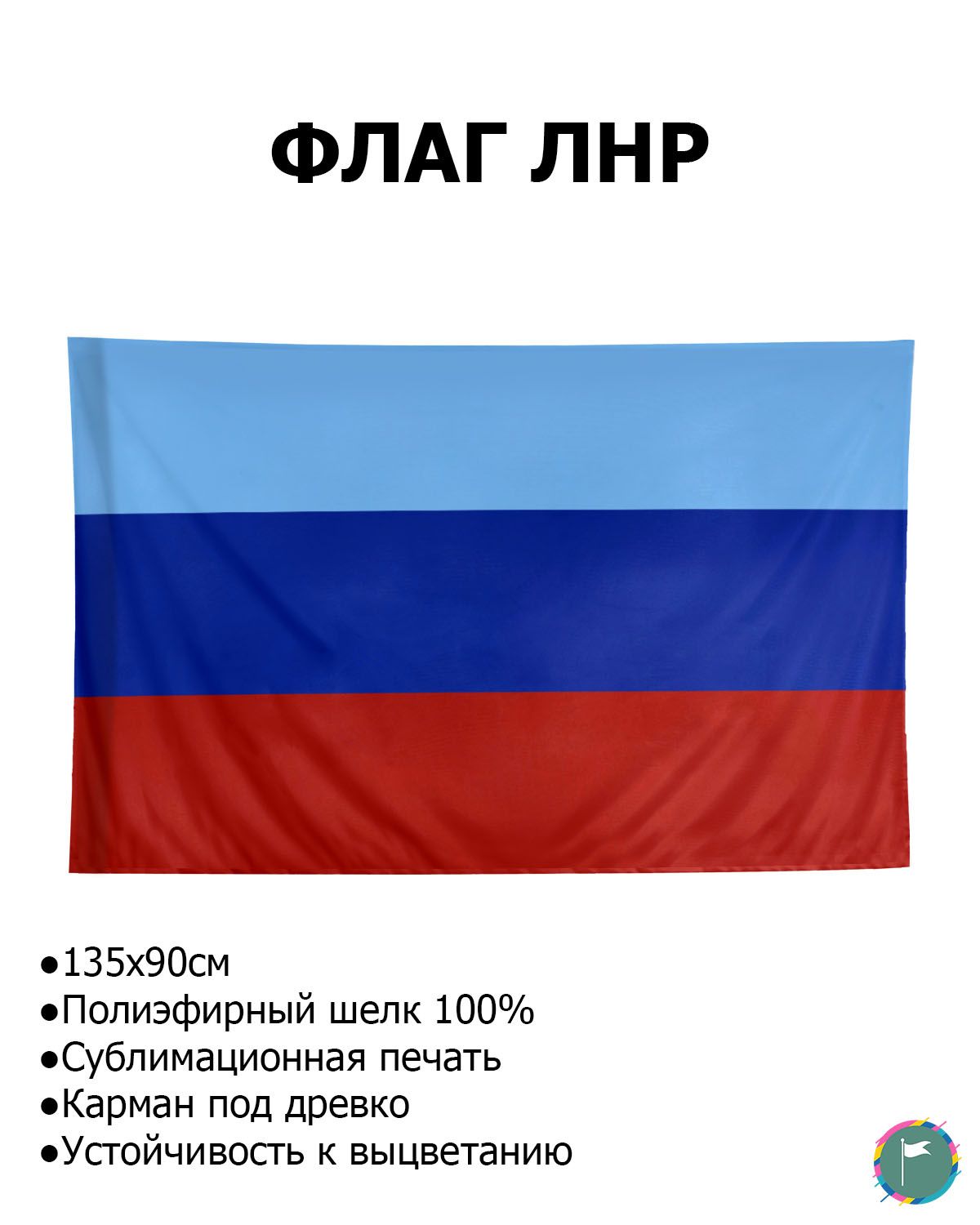 Флаг лнр картинка