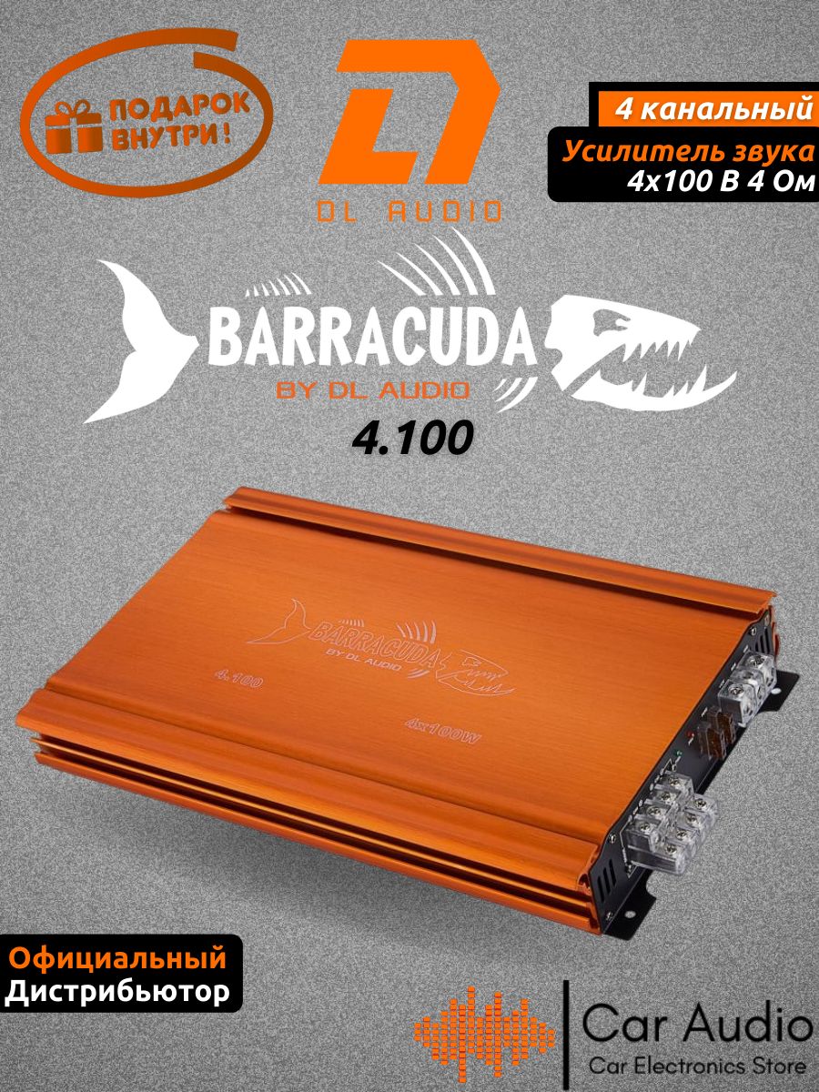 Усилитель барракуда 4.100. Усилитель DL Audio Barracuda 4.100. DL Audio Barracuda усилитель. Усилитель DL Audio Gryphon Lite 1.1000. DL Audio Barracuda 4.65 комплектация.