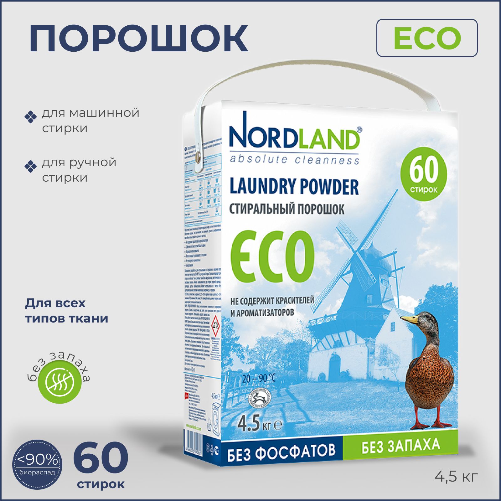 Порошок Эко Где Купить