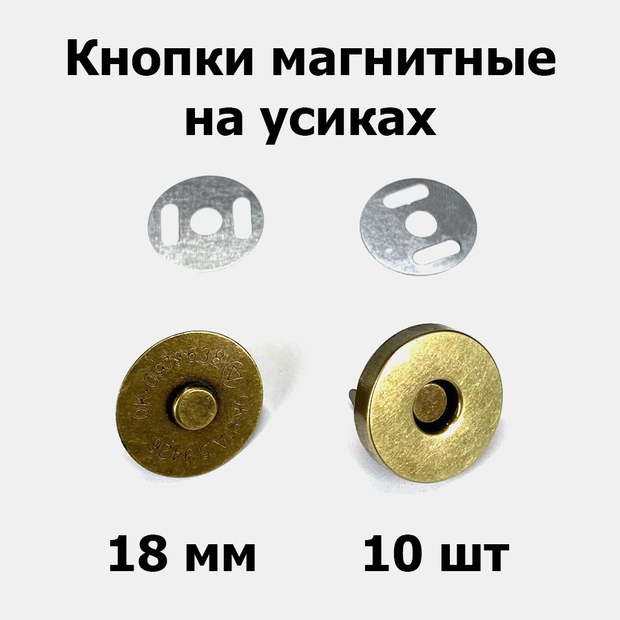 Купить Магнитные Кнопки Для Одежды В Розницу