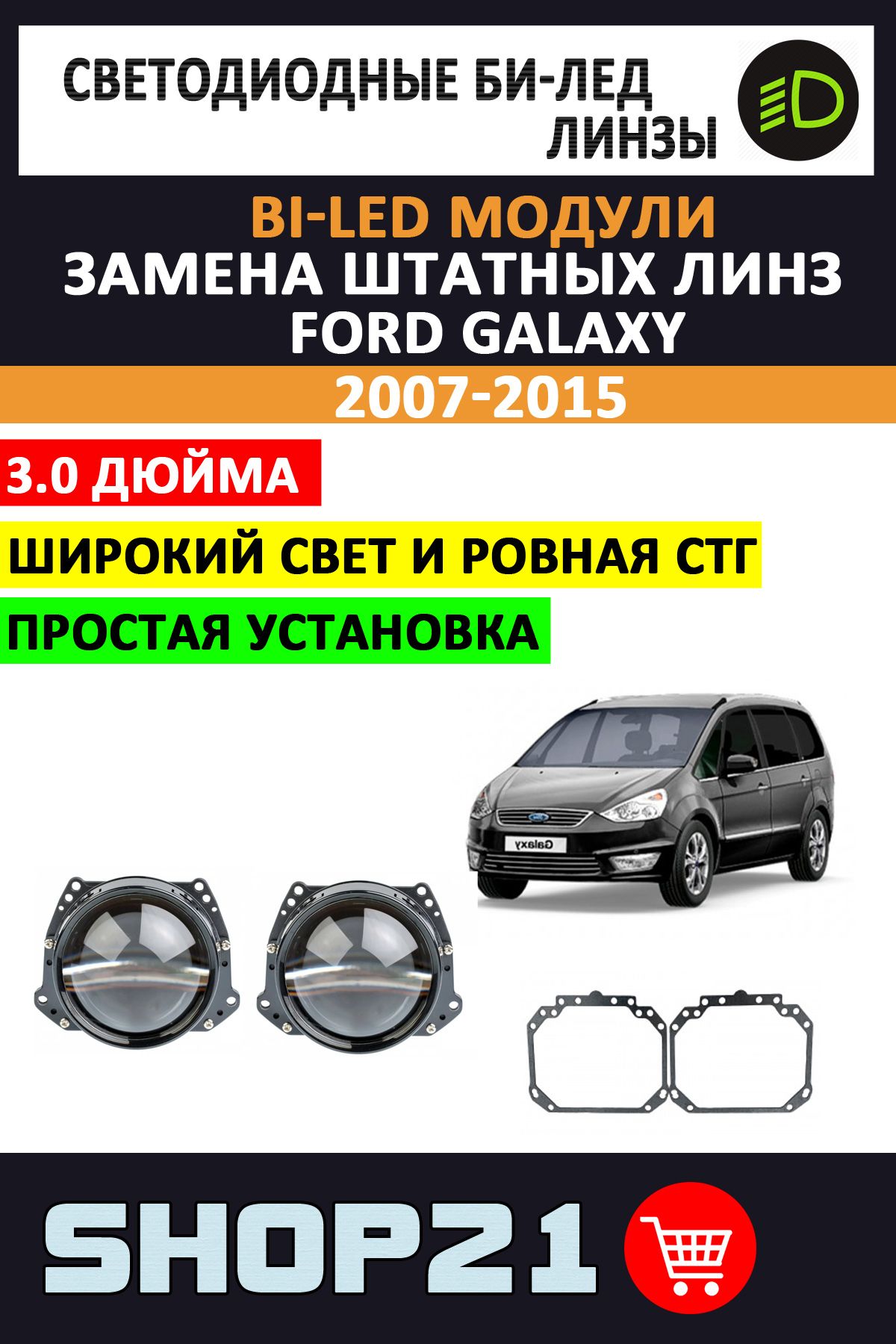 Модуль дальнего/ближнего света купить по выгодной цене в интернет-магазине  OZON (810224803)