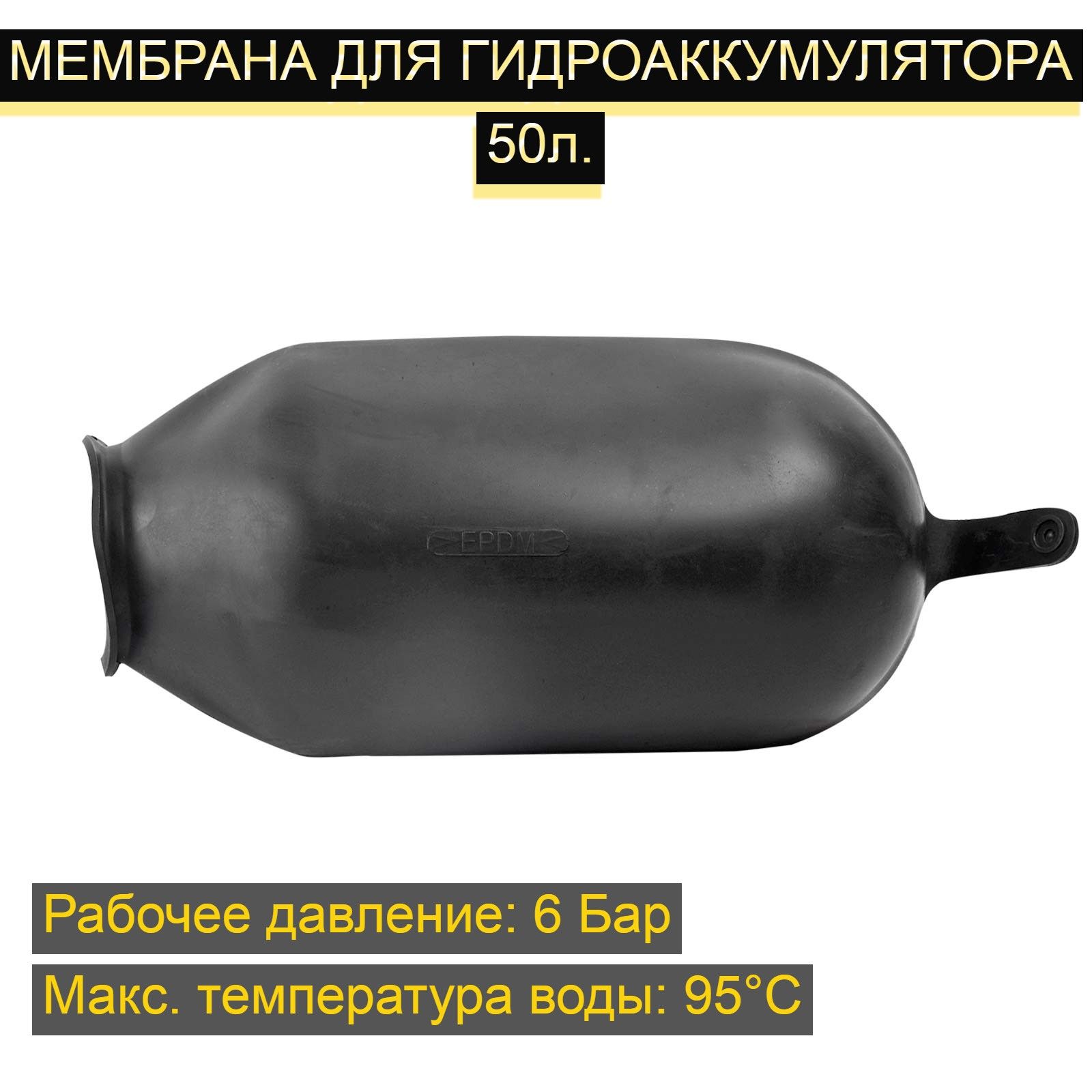 Размеры мембран для гидроаккумуляторов. Размеры мембран для гидроаккумуляторов