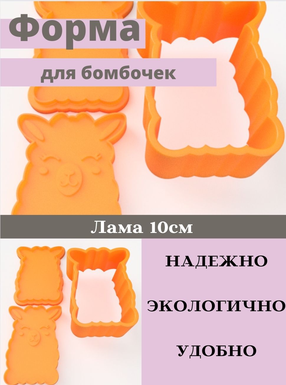 Форма лама