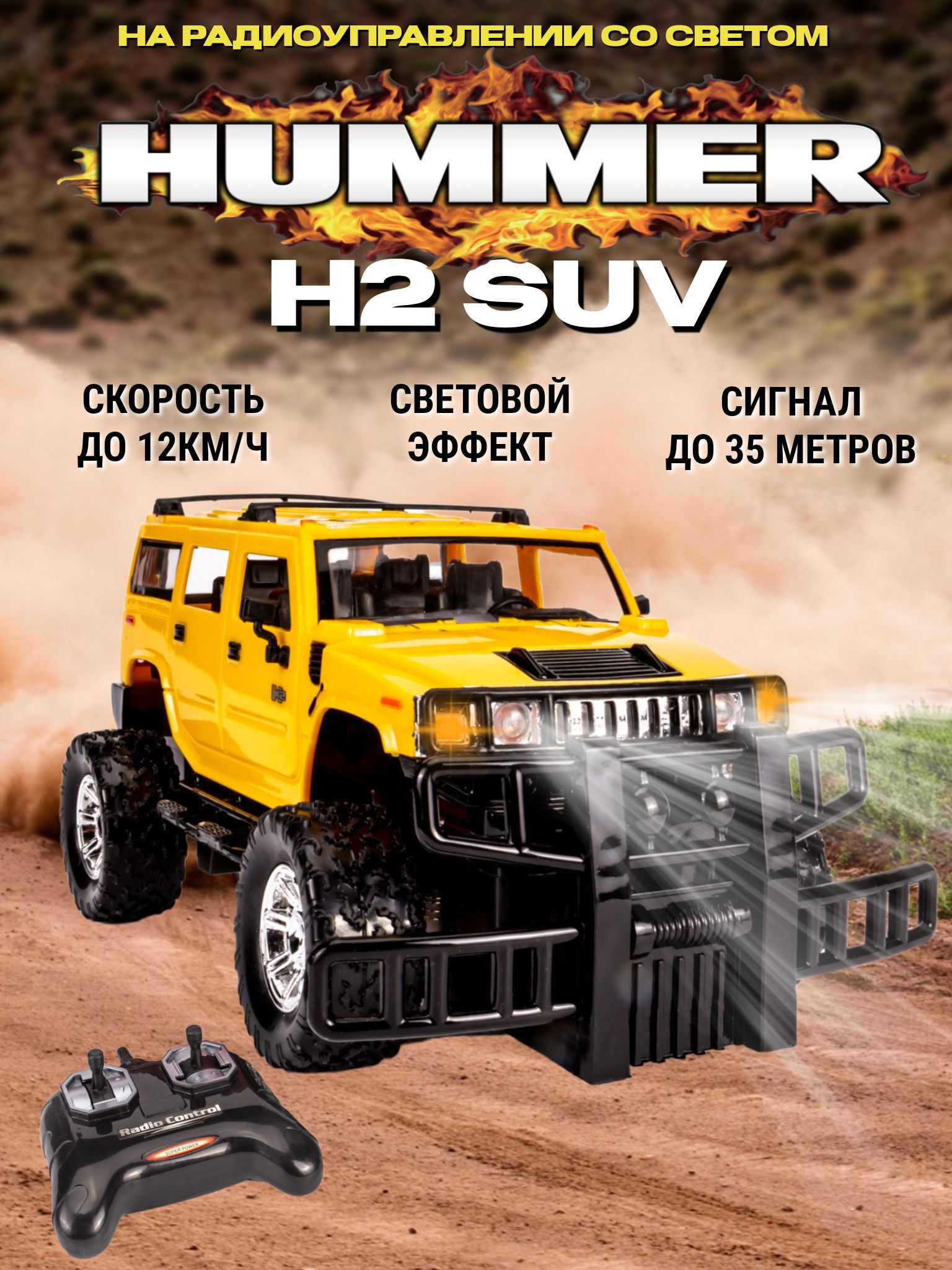 Машинка на пульте управления для мальчика HUMMER H2, MAXI CAR. Подарок для  мальчика, новогодние подарки для детей - купить с доставкой по выгодным  ценам в интернет-магазине OZON (796365646)