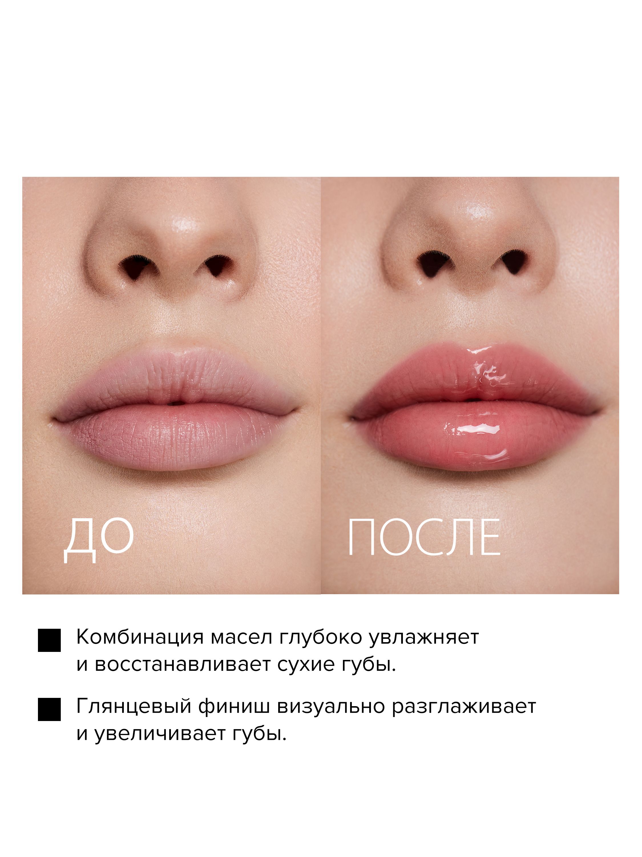 Glow Me Масло Для Губ Купить